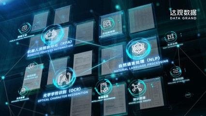 達觀數據完成5.8億元C輪融資，引領文本智能處理新篇章